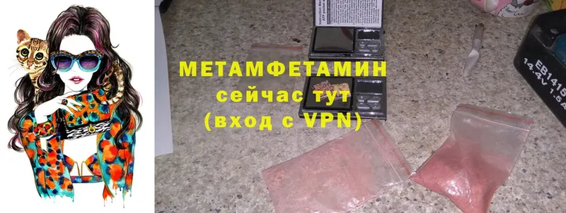 МЕТАМФЕТАМИН Methamphetamine  Нефтеюганск 